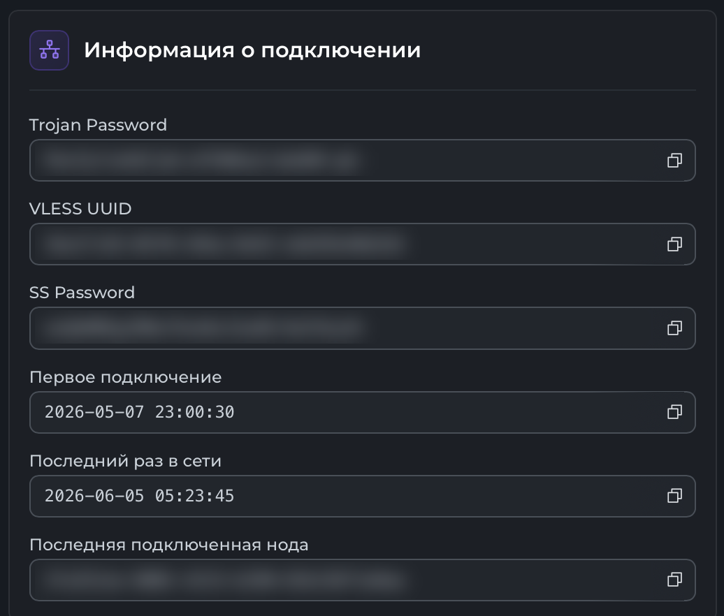 VLESS UUID пользователя bridge_user