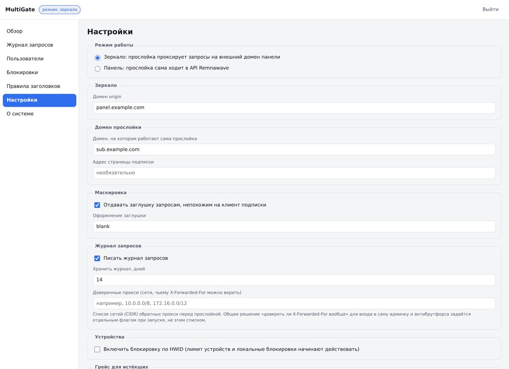Настройки MultiGate: режим, панель, журнал, устройства, грейс