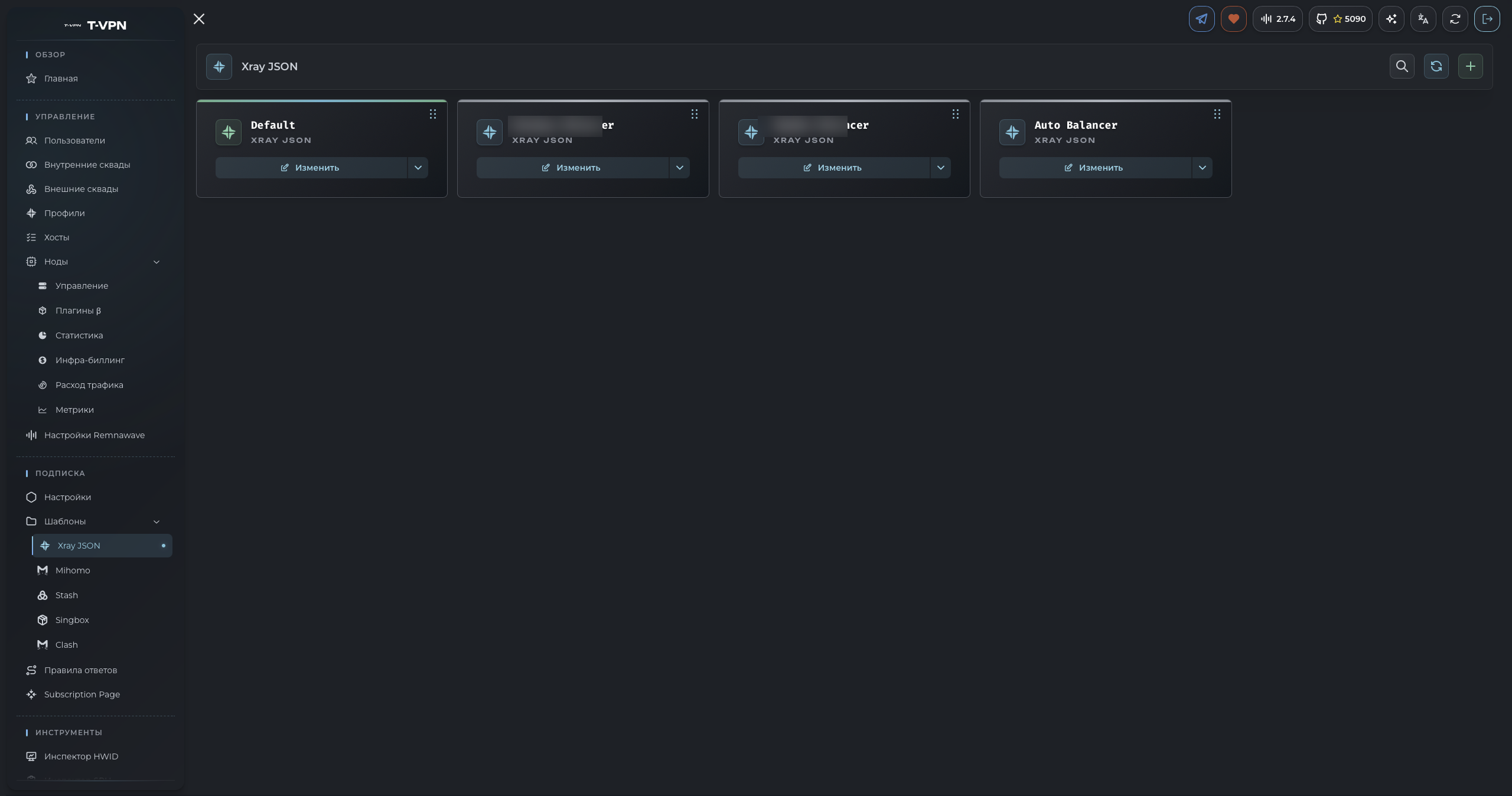 Шаблоны Xray JSON в Remnawave