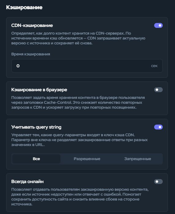 Кэширование: выставляем как на примере
