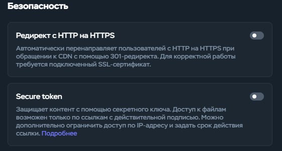 Безопасность: редирект и Secure token выключены