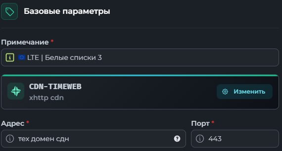 Адрес: домен CDN, порт 443