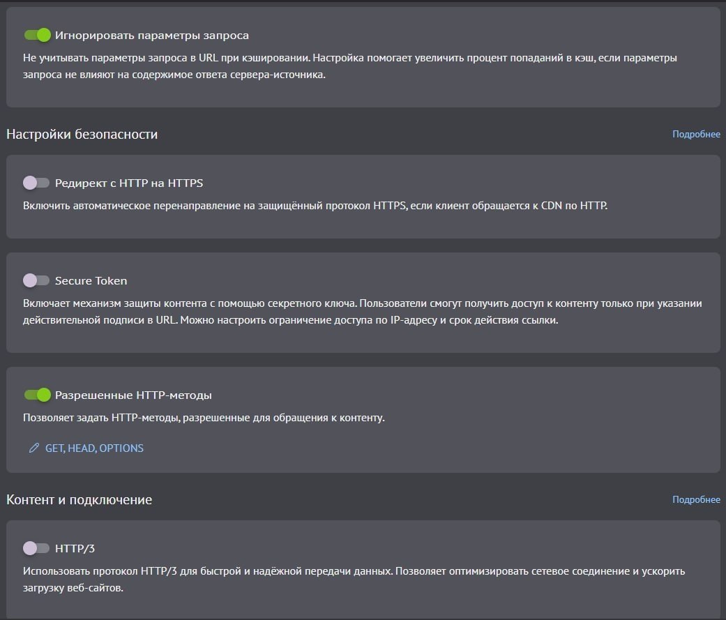 Безопасность и включение HTTP/3