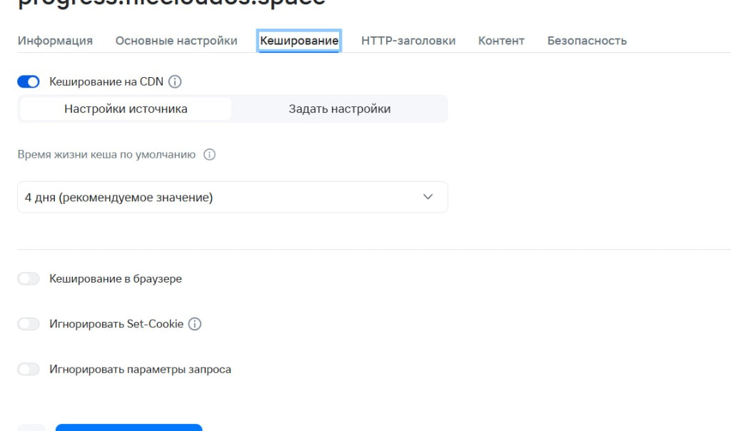 Кеширование: всё выключено