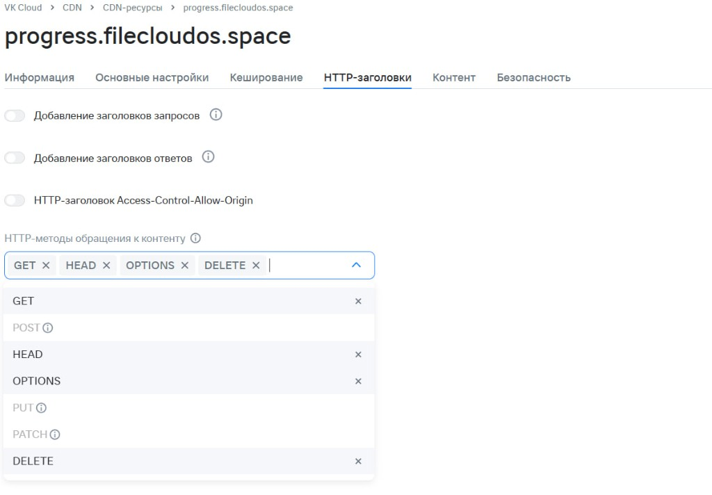 HTTP-методы: GET, HEAD, OPTIONS, DELETE