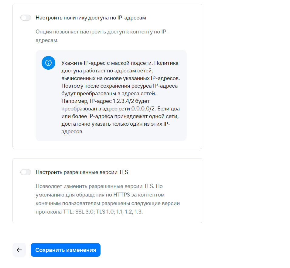 Политики по IP / странам / TLS: выключены